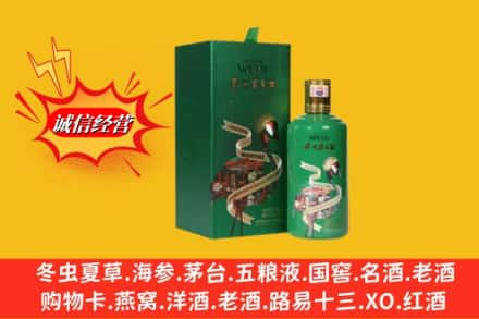 巫溪县求购回收出口茅台酒